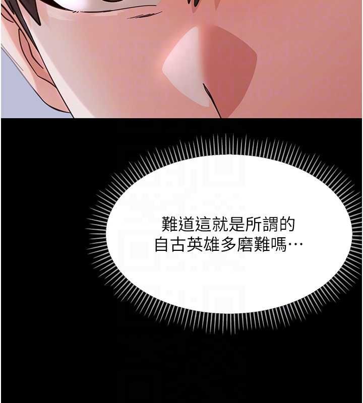 幼惑第27話-小媽，妳永遠別想逃