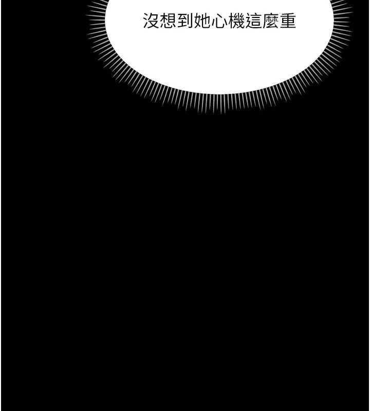 幼惑第27話-小媽，妳永遠別想逃
