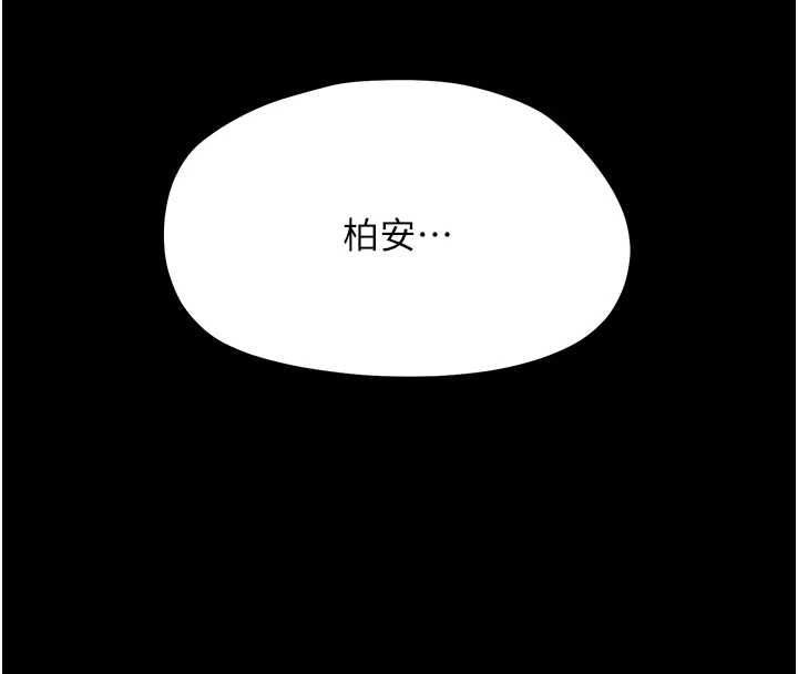 幼惑第27話-小媽，妳永遠別想逃