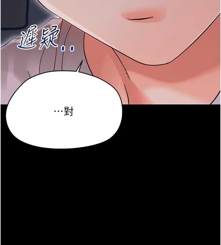 幼惑第27話-小媽，妳永遠別想逃