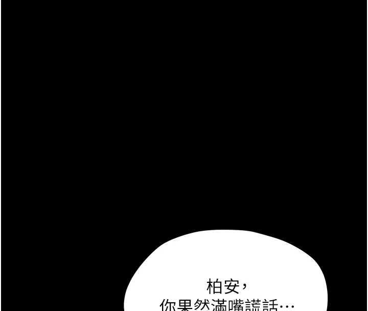 幼惑第27話-小媽，妳永遠別想逃