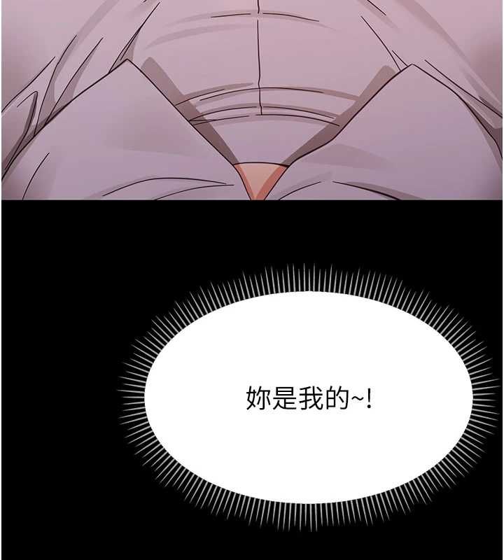 幼惑第27話-小媽，妳永遠別想逃