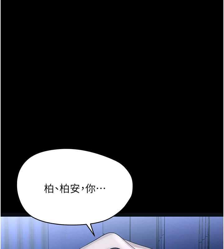 幼惑第27話-小媽，妳永遠別想逃