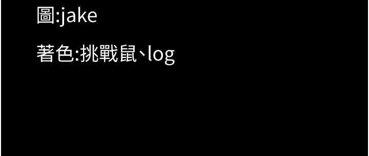 幼惑第27話-小媽，妳永遠別想逃
