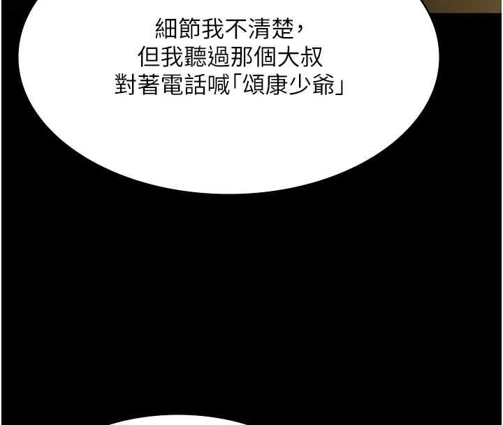极乐泳池趴第32話-生死關頭也要來一炮