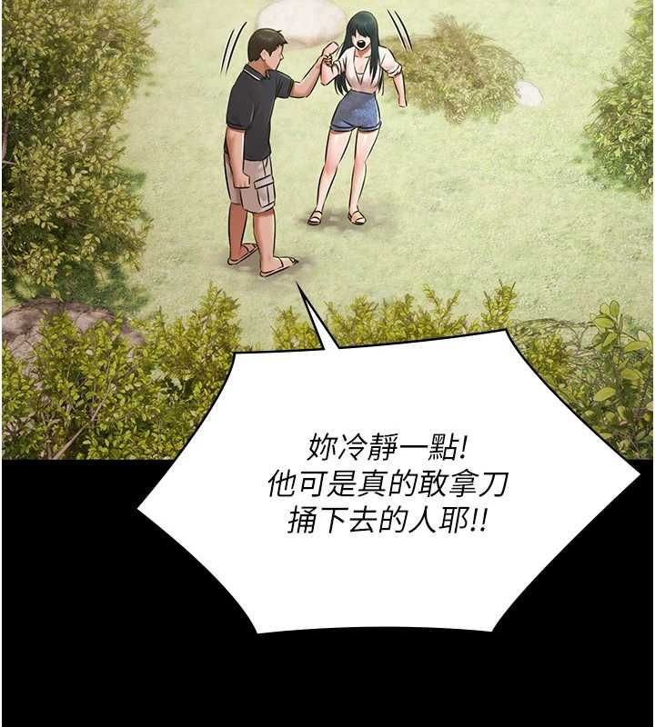 极乐泳池趴第32話-生死關頭也要來一炮