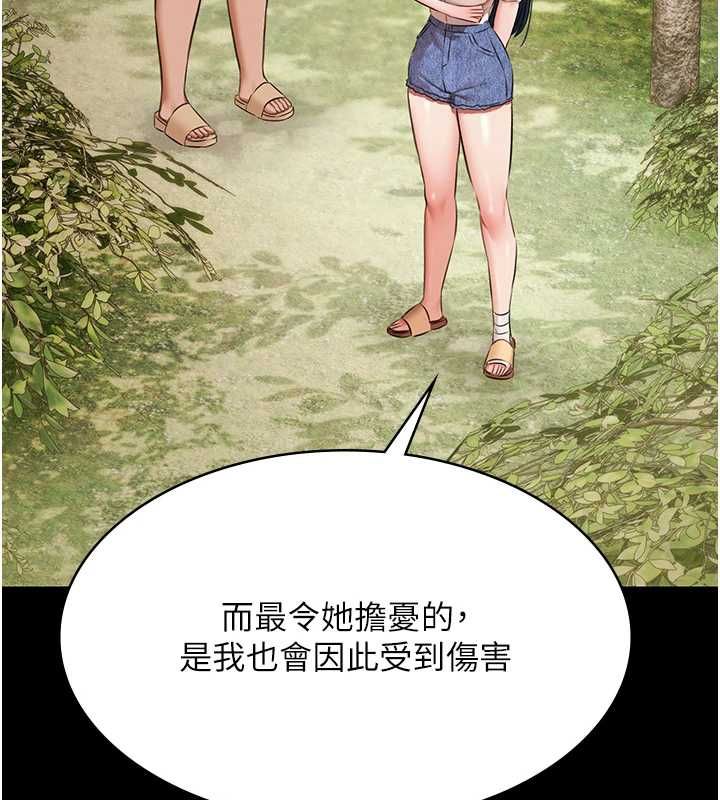 极乐泳池趴第32話-生死關頭也要來一炮