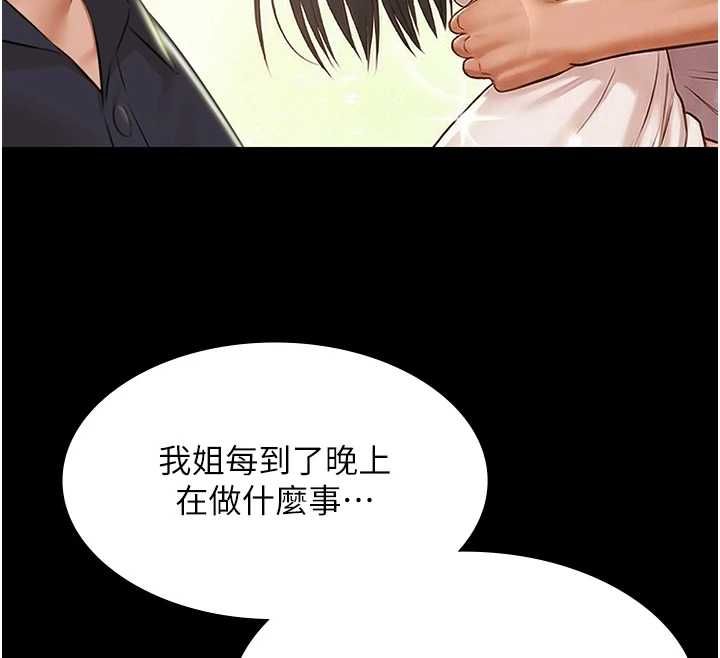 极乐泳池趴第32話-生死關頭也要來一炮