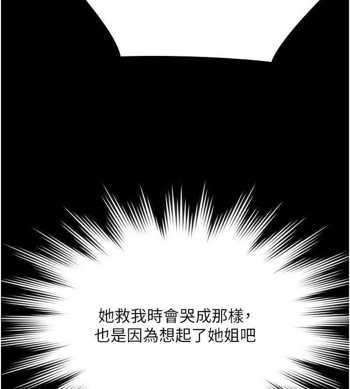 极乐泳池趴第32話-生死關頭也要來一炮