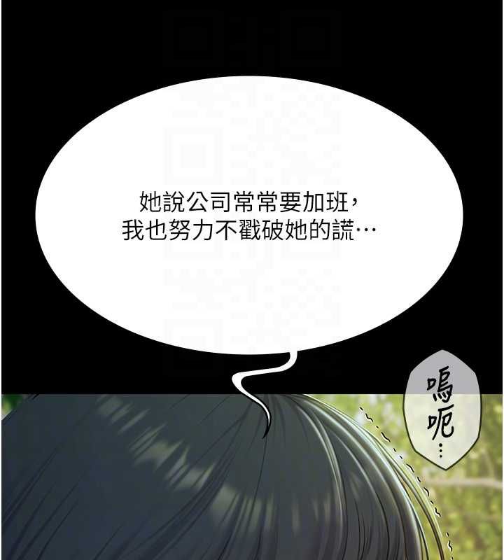 极乐泳池趴第32話-生死關頭也要來一炮