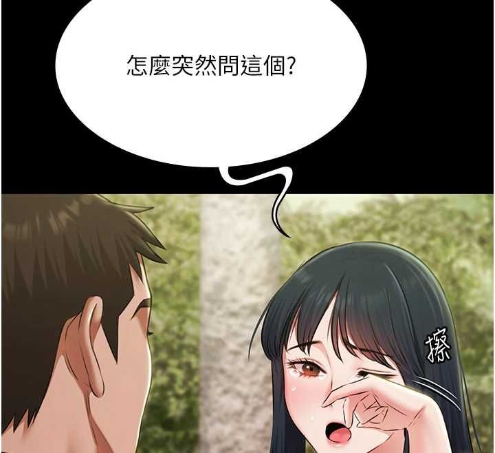 极乐泳池趴第32話-生死關頭也要來一炮