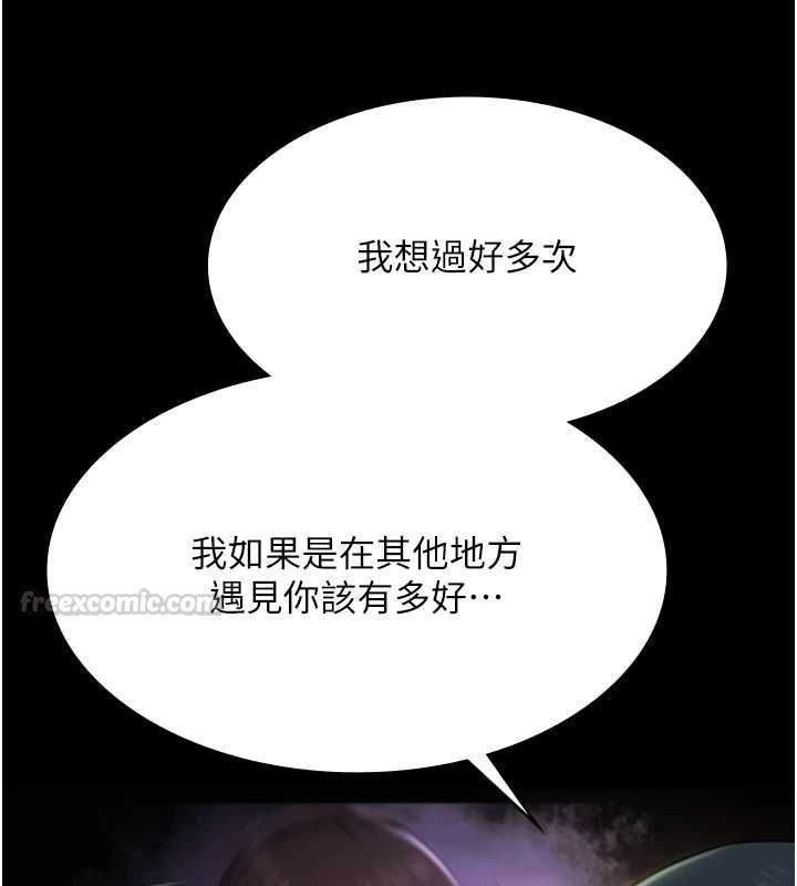 极乐泳池趴第32話-生死關頭也要來一炮