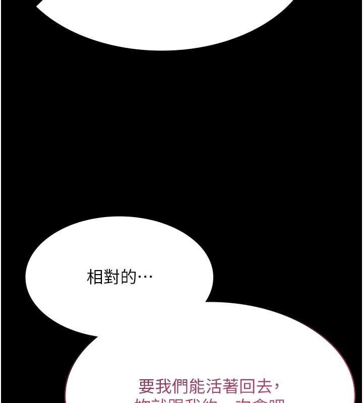 極樂泳池趴第32話-生死關頭也要來一炮