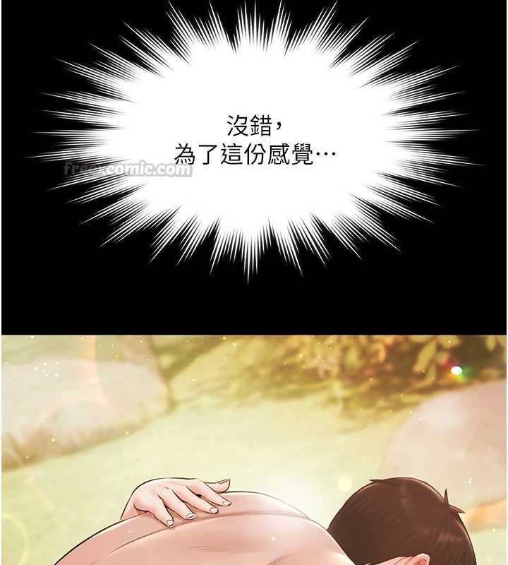 極樂泳池趴第32話-生死關頭也要來一炮