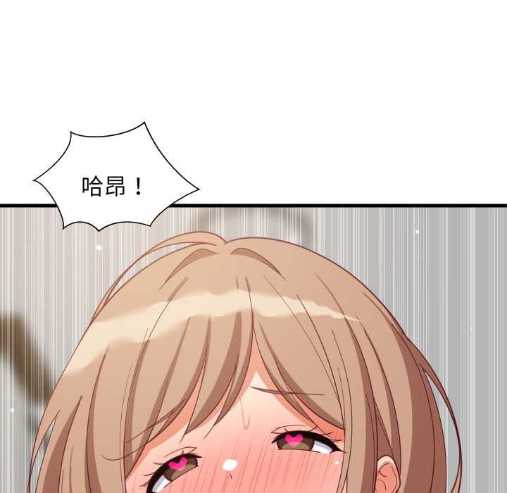 难缠姐妹偏要和我同居第93話