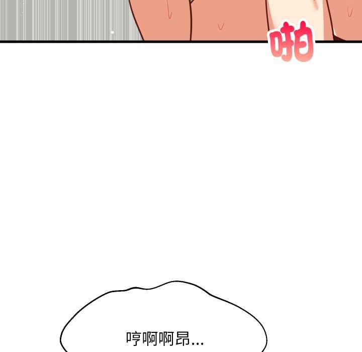 难缠姐妹偏要和我同居第93話