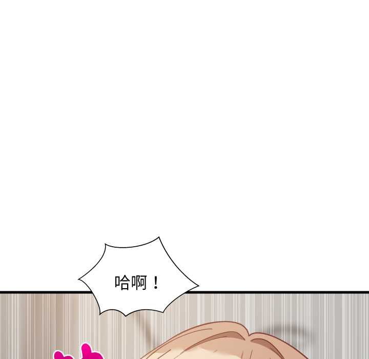 难缠姐妹偏要和我同居第93話