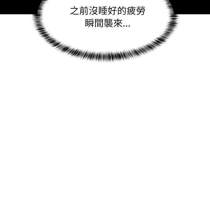 难缠姐妹偏要和我同居第93話