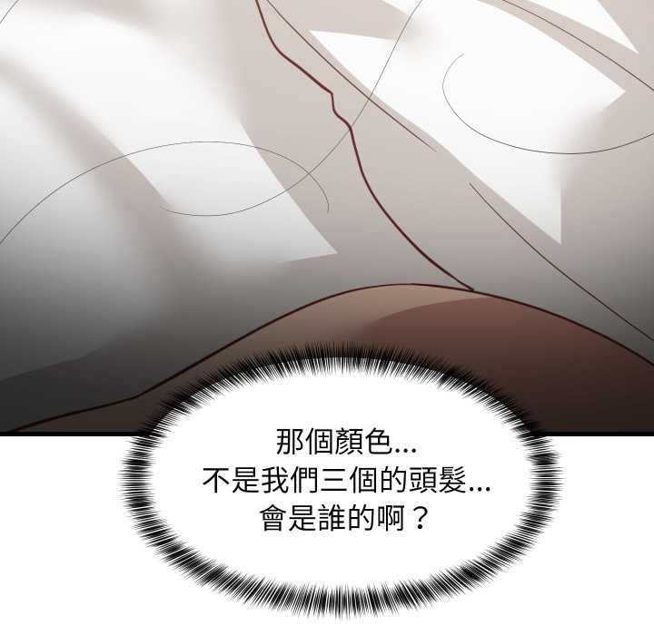 难缠姐妹偏要和我同居第93話