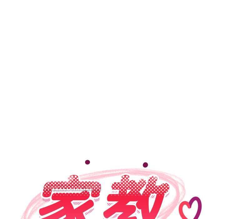 难缠姐妹偏要和我同居第93話