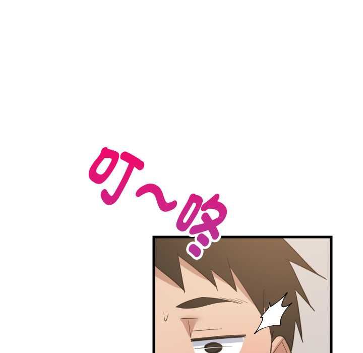 难缠姐妹偏要和我同居第93話