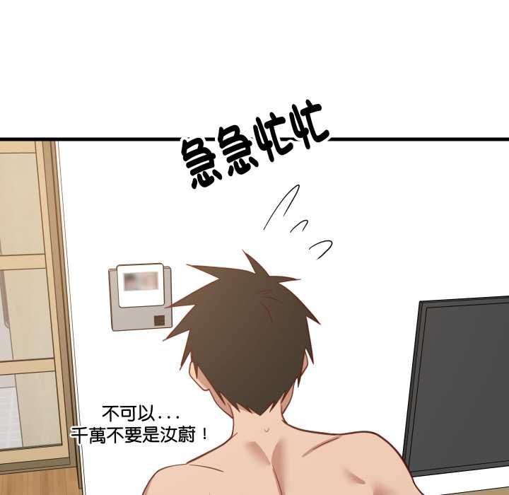 难缠姐妹偏要和我同居第93話