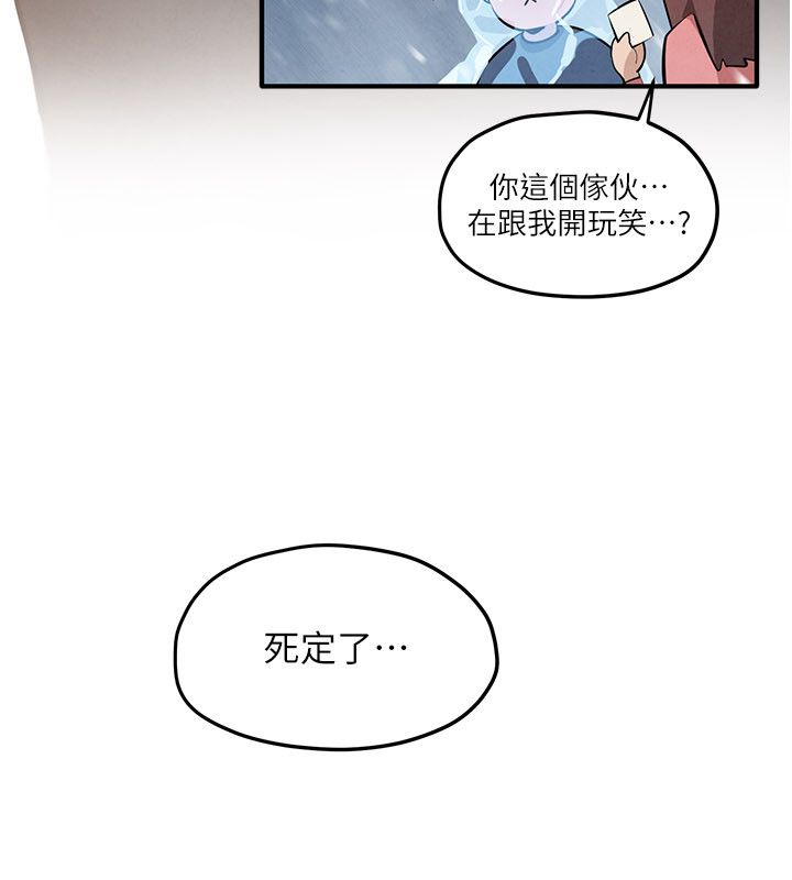 慾海交鋒第91話-開始五人的合租生活