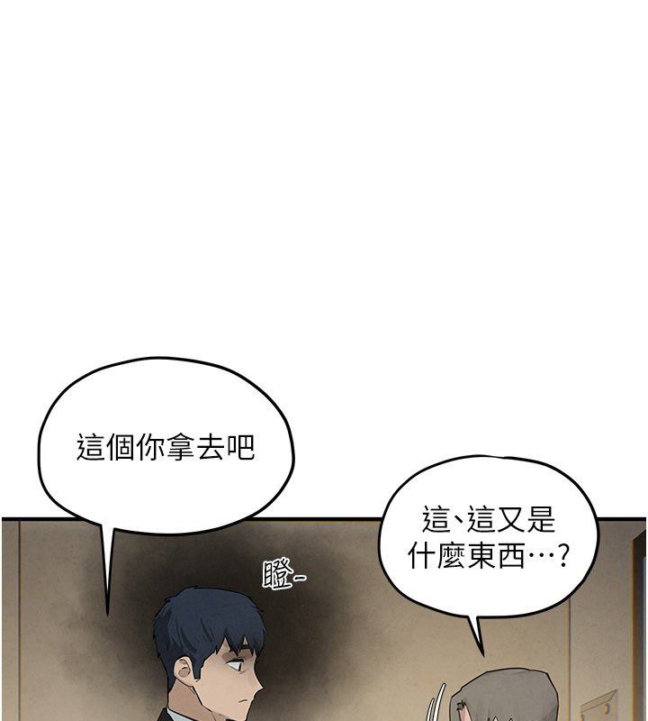 慾海交锋第91話-開始五人的合租生活