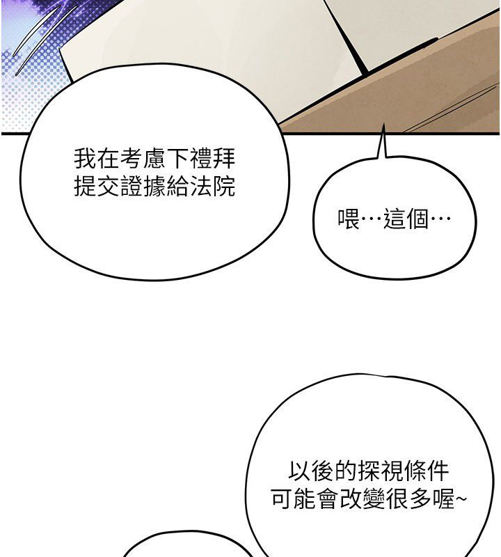 慾海交锋第91話-開始五人的合租生活