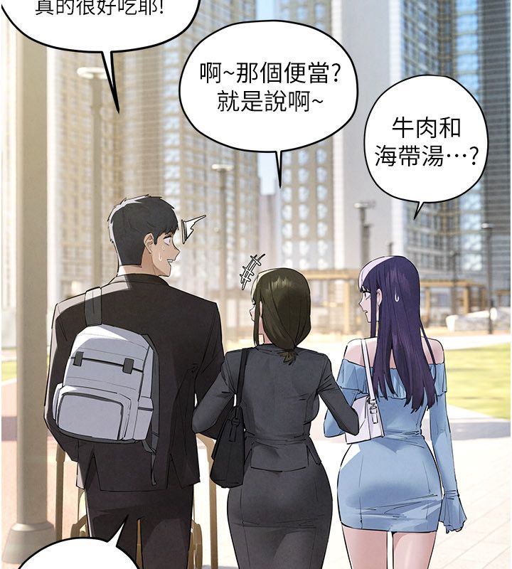 慾海交锋第91話-開始五人的合租生活