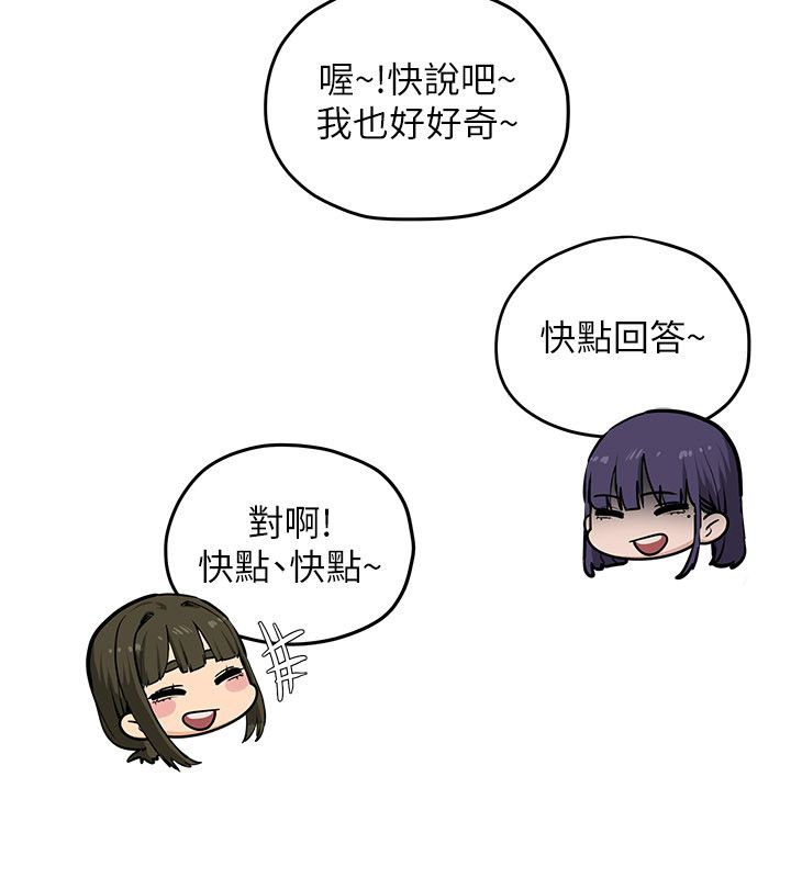 慾海交锋第91話-開始五人的合租生活