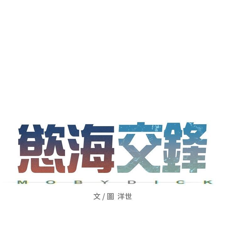 慾海交锋第91話-開始五人的合租生活