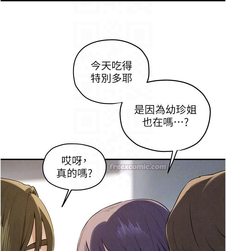 慾海交锋第91話-開始五人的合租生活