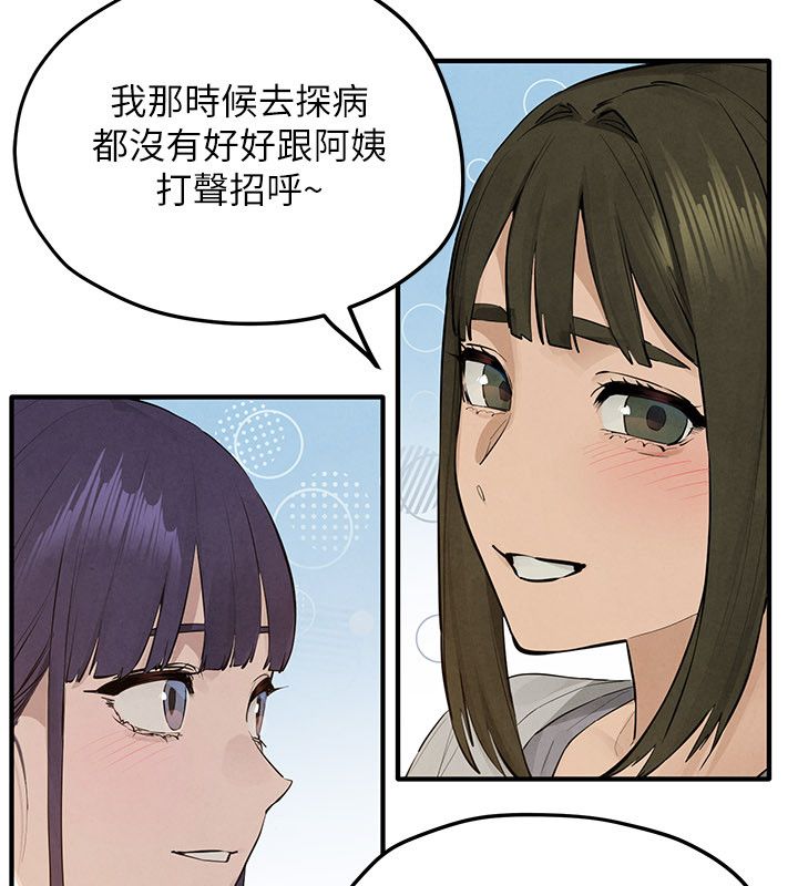 慾海交锋第91話-開始五人的合租生活