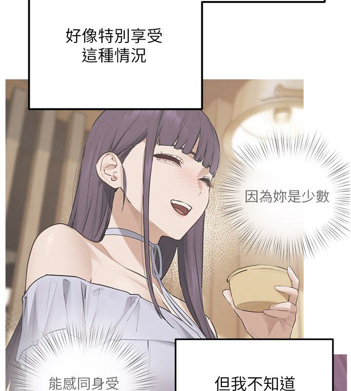 慾海交锋第91話-開始五人的合租生活