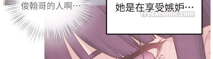 慾海交锋第91話-開始五人的合租生活