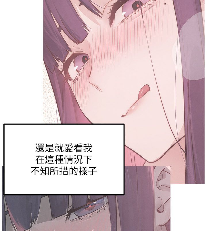 慾海交锋第91話-開始五人的合租生活