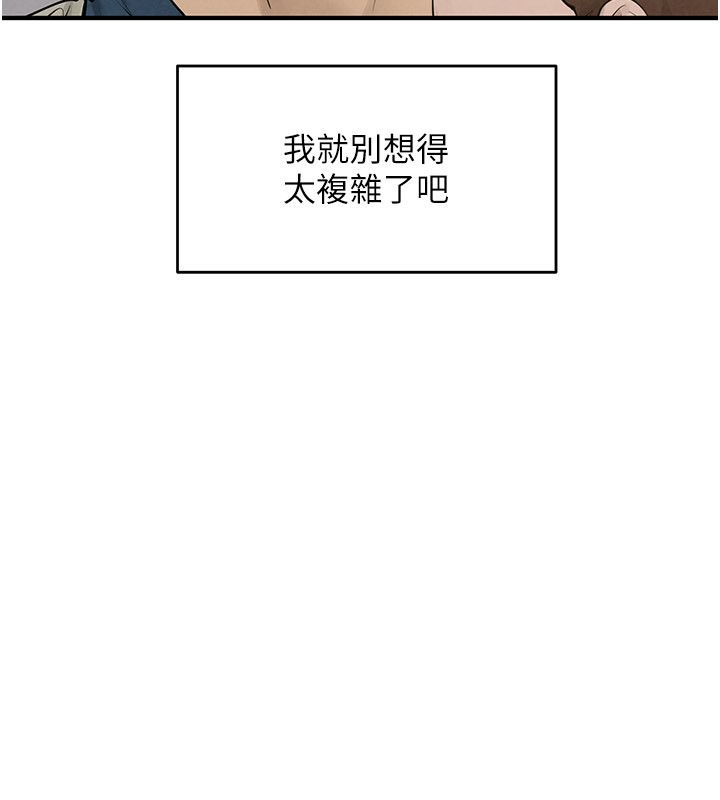 慾海交锋第91話-開始五人的合租生活