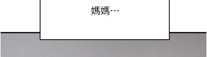慾海交锋第91話-開始五人的合租生活
