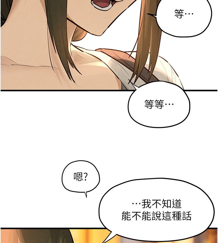 慾海交锋第91話-開始五人的合租生活