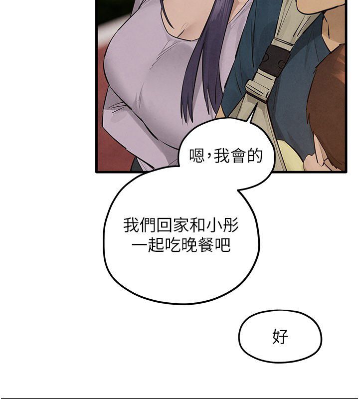 慾海交锋第91話-開始五人的合租生活