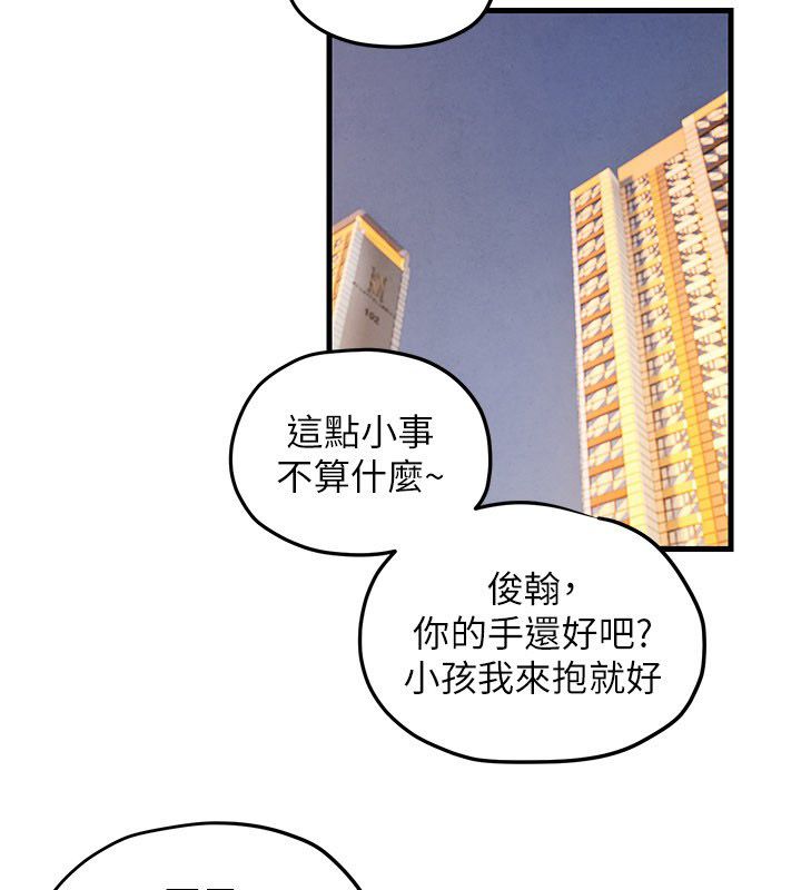 慾海交锋第91話-開始五人的合租生活