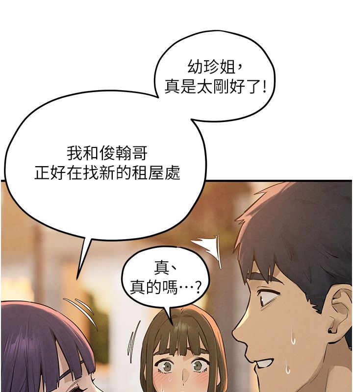 慾海交锋第91話-開始五人的合租生活