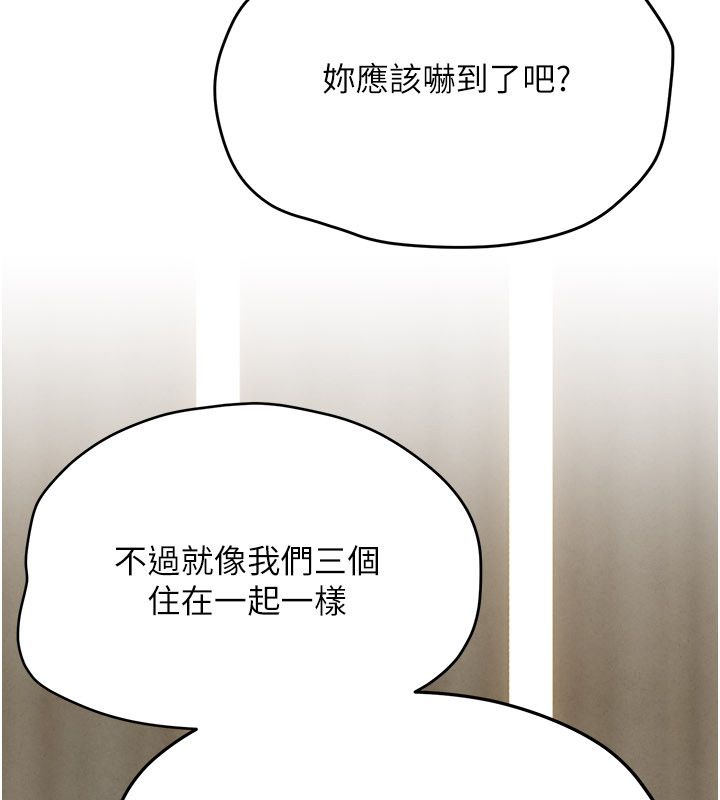 慾海交锋第91話-開始五人的合租生活