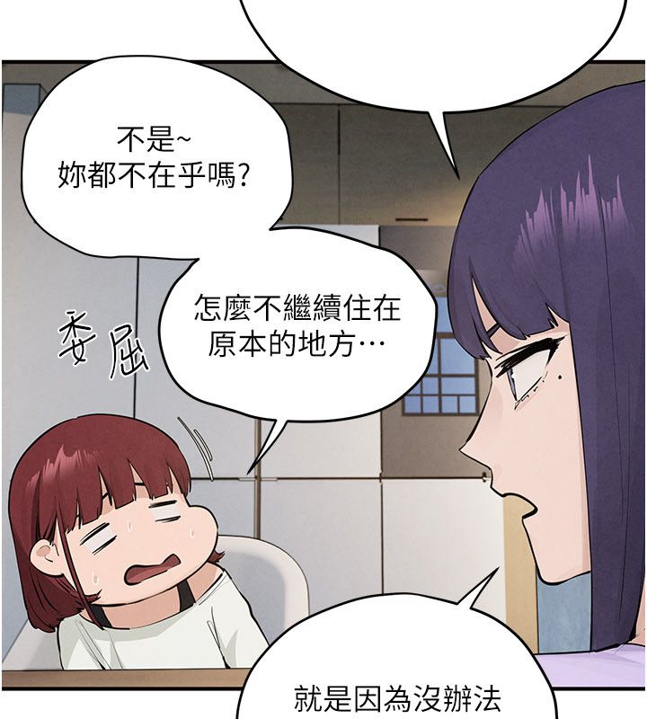 慾海交鋒第91話-開始五人的合租生活
