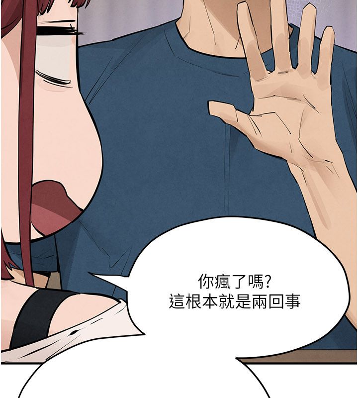慾海交鋒第91話-開始五人的合租生活