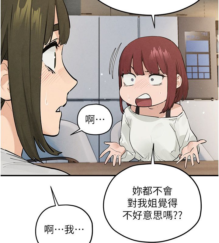 慾海交锋第91話-開始五人的合租生活