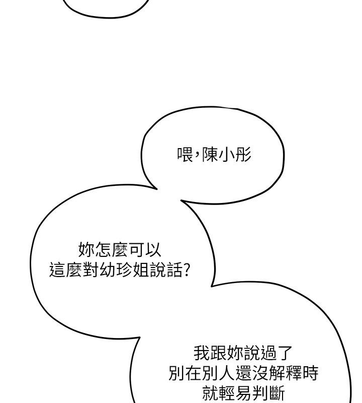 慾海交鋒第91話-開始五人的合租生活