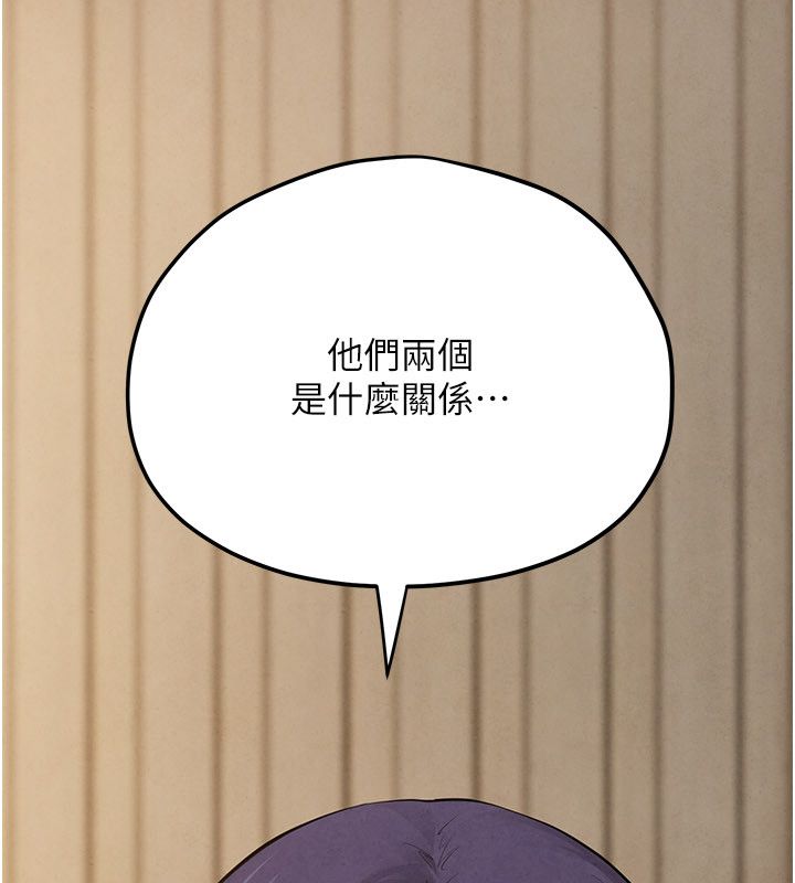 慾海交锋第91話-開始五人的合租生活