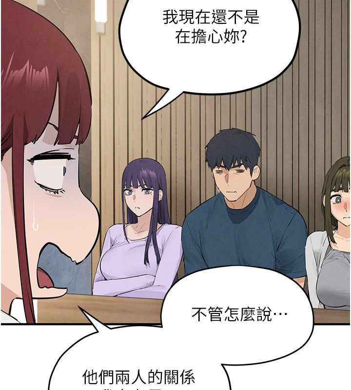 慾海交锋第91話-開始五人的合租生活